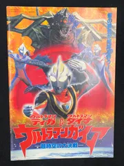 2024年最新】ウルトラマンティガ&ウルトラマンダイナ&ウルトラマン