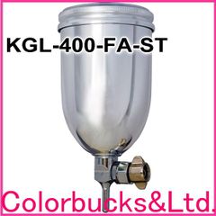 ■【KGL-400-FA-ST】【400ml】【超軽量自在カップ】取付部G1/4【Devilbiss デビルビス】フリーアングル スタンディング アルミ塗料カップ　■【平日14時迄の決済完了で当日発送】
