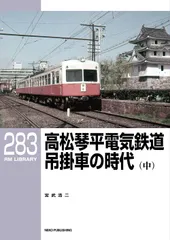 2024年最新】京急 2000の人気アイテム - メルカリ