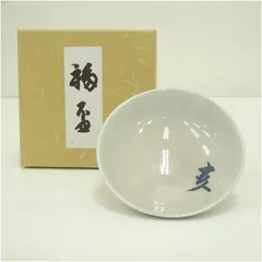 2025年最新】干支福盃の人気アイテム - メルカリ