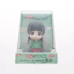 猫猫(まおまお) A(ノーマル) ゆらゆらソーラーマスコット 薬屋のひとりごと フィギュア プライズ(SS15966) システムサービス