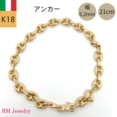 新品 18金 アンカー マリン チェーン ブレスレット 幅6.2mm 21cm パイプ アズキ 中空 豚鼻 K18 YG 丸アズキ イタリア製 メンズ RMジュエリー