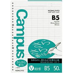 新品 キャンパスルーズリーフ さらさら書ける 統計罫 B5 コクヨ(KOKUYO) 50枚 ノ-837V 3個セット