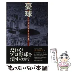 2026年最新】豊田_泰光の人気アイテム - メルカリ