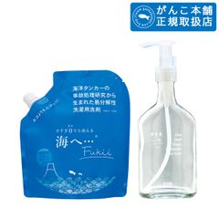 【正規取扱】海へ…Fukii スタートセット　がんこ本舗　衣類洗濯用洗剤　海へ