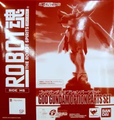 2025年最新】ROBOT魂 ゴッドガンダムの人気アイテム - メルカリ