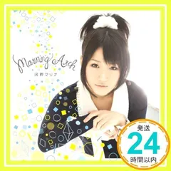Morning Arch(初回生産限定盤)(DVD付) [CD] 河野マリナ、 こだまさおり、 神前暁、 石濱翔; 田中秀和_02