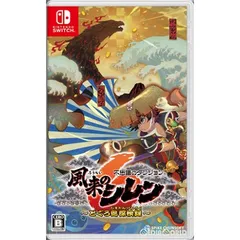 Nintendo Switch スイッチソフト不思議のダンジョン 風来のシレン6 とぐろ島探検録 スパイク・チュンソフト