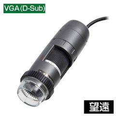 [신품 · 7 영업일 이내 발송] 산코 레어 모노 숍 DINOAM5216ZTL Dino-Lite Edge VGA D-Sub Polarizer 편광 LWD [오키나와 낙도 판매 불가]