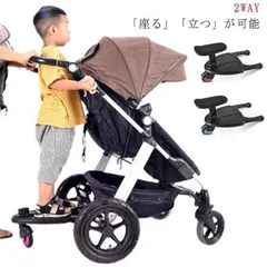 【美品】ベビーカー用ステップ ブラック ベビーカー ステップ（ベビーカーアクセサリー）｜ベビーカー