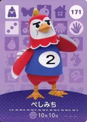 【中古】どうぶつの森amiiboカード 171：ぺしみち