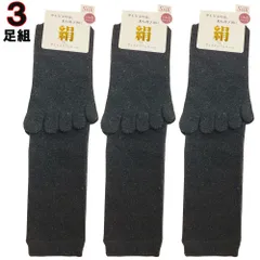 ３足組 シルク ５本指 ハイ ソックス 黒 婦人靴下 レディース ソックス 絹 SI017-BK3