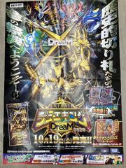 【非売品/新品】ポスター　デュエルマスターズ　デュエキングDream2024（10/19発売）