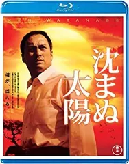 太陽は沈まない DVD 全6巻セット 太陽は沈まない DVD全6巻セット