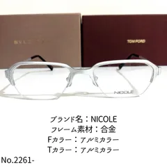 No. 2261+メガネ　NICOLE【度数入り込み価格】 No. 2261メガネ NICOLE【度数入り込み価格】