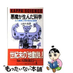 2024年最新】永久機関の人気アイテム - メルカリ