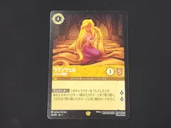 ディズニーロルカナ　ディアブロ　レジェンダリー　2枚セット ☆ディズニー・ロルカナ・TCG | TCG-SHOP Suzunone（すずのね）