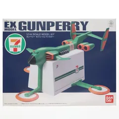 中古即納】[PTM]1/144 EX-MODEL CB-X5 ガンペリー セブン