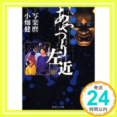 人形草紙あやつり左近 DVD 小畑健 緒方恵美 人形草紙 あやつり左近 第一巻 中古DVD・ブルーレイ | ブック