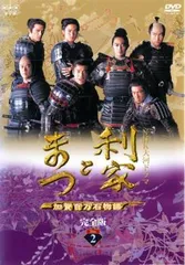 値下げ） NHK大河ドラマ 利家とまつ DVD 全7巻 送料込み 値下げ） NHK大河ドラマ 利家とまつ DVD 全7巻 送料込み