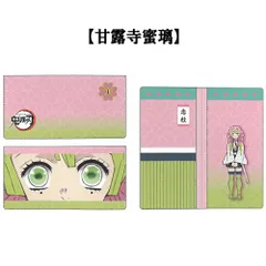 鬼滅の刃 甘露寺蜜璃 フラットポーチ マスクポーチ 抗菌仕様 KY-FP-KM 鬼殺隊 柱 竈門炭治郎 竈門禰豆子 我妻善逸 冨岡義勇 胡蝶しのぶ 煉獄杏寿郎 鬼滅の刃雑貨