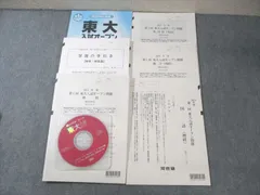 2025年最新】東大オープン 数学の人気アイテム - メルカリ