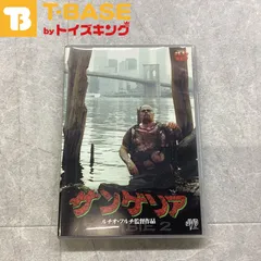 2025年最新】サンゲリア dvdの人気アイテム - メルカリ
