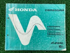 2026年最新】CBR250RR MC22 サービスマニュアルの人気アイテム - メルカリ