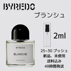 2023年最新】byredo blancheの人気アイテム - メルカリ