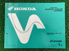 2026年最新】cb400sf nc39 サービスマニュアルの人気アイテム - メルカリ
