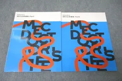 【未使用美品】MEC 医師国家試験 計16冊 2024年度 未使用美品】MEC 医師国家試験 計16冊 2024年度