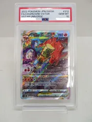 2024年最新】リザードンvstar sar psa10の人気アイテム - メルカリ