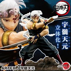귀멸의 칼날 ARTFX J 우수 천원 음주 [신품 미개봉] 귀멸 우수 천원 우즈이 텐겐 1/8스케일 피규어 유곽편 키메츠노야이바 고품질 KOTOBUKIYA 스즈야