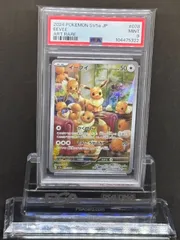 イーブイ　AR　SV5a【クリムゾンヘイズ】078/066　PSA9