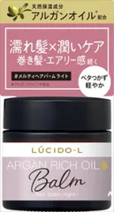 ルシードエル ＃メルティヘアバーム ライトのサムネイル