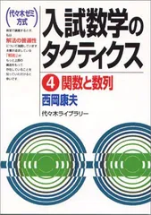 2025年最新】西岡康夫の人気アイテム - メルカリ