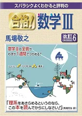 2024年最新】マセマ 合格の人気アイテム - メルカリ