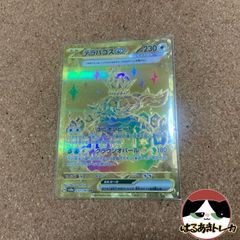 UR テラパゴスex sv8a 237/187 ユニオンビート クラウンオパール