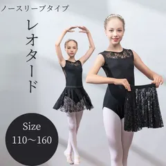 【最終お値下げ中】130☆新体操レオタード競技用 お値下げ中】130☆新体操レオタード競技用