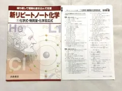 2024年最新】基礎物質化学の人気アイテム - メルカリ