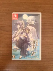 【Switch】薄桜鬼 真改 月影ノ抄