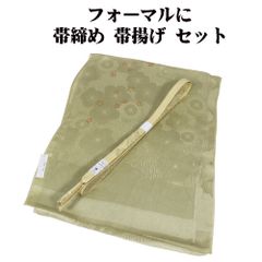 訪問着用 高麗 帯締め 帯揚げ セット 正絹 緑 S11115 新品 福袋 おびじめ おびあげ シルク ギフト フォーマル 送料込み