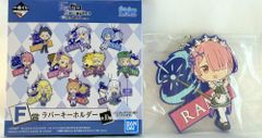 BANDAI SPIRITS 이치 반 쿠지 Re : 처음부터 시작하는 이세계 생활 이야기는 To be continued F상 램 러버 키 홀더