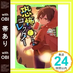 2025年最新】恐怖コレクター11の人気アイテム - メルカリ