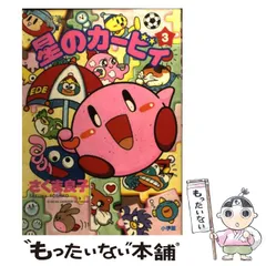 漫画コミック【星のカービィ 1-12巻・全巻完結セット】さくま良子★てんとう虫C 漫画コミック【星のカービィ 1-12巻・全巻完結セット】さくま