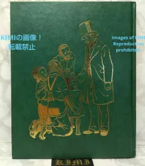 希少 初版 少年少女世界伝記全集 3 リンカーン ベートーベン 本 1981