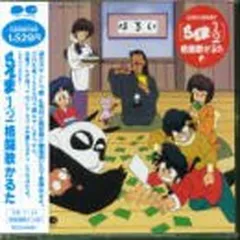 2024年最新】らんま1/2格闘歌かるたの人気アイテム - メルカリ