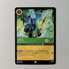 2025年最新】ロルカナ ハデス レジェンダリーの人気アイテム - メルカリ
