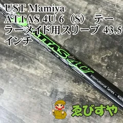 2025年最新】アッタス11 テーラーメイドの人気アイテム - メルカリ