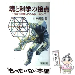 2023年最新】山本健造の人気アイテム - メルカリ